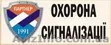 Охрана дач, домов. Сигнализации. - <ro>Изображение</ro><ru>Изображение</ru> #1, <ru>Объявление</ru> #286085