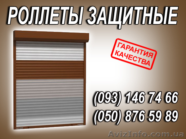 ремонт защитных ролетов, ремонт автоматических ролетов - <ro>Изображение</ro><ru>Изображение</ru> #1, <ru>Объявление</ru> #284574