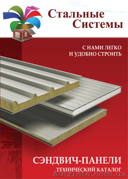 Монтаж сендвич-панелей производство - <ro>Изображение</ro><ru>Изображение</ru> #1, <ru>Объявление</ru> #313252