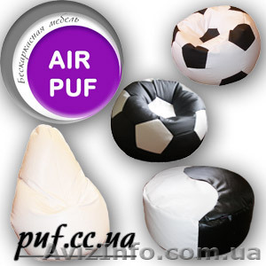 Кресло мешок мяч для вас - <ro>Изображение</ro><ru>Изображение</ru> #1, <ru>Объявление</ru> #313078