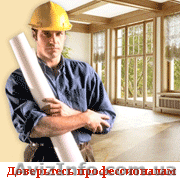 Комплексный ремонт квартир в Киеве и области - <ro>Изображение</ro><ru>Изображение</ru> #1, <ru>Объявление</ru> #324718