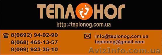 Развиваем дилерскую сеть в Украине. Пленочное отопление \"Теплоног\". - <ro>Изображение</ro><ru>Изображение</ru> #1, <ru>Объявление</ru> #327026