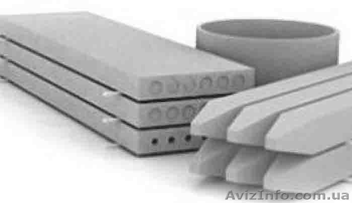 Железобетонные изделия. - <ro>Изображение</ro><ru>Изображение</ru> #1, <ru>Объявление</ru> #327341