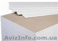 гипсокартон Кнауф - <ro>Изображение</ro><ru>Изображение</ru> #1, <ru>Объявление</ru> #311485