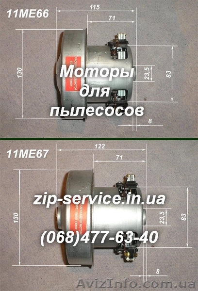 Мотор двигатель для пылесоса Samsung, LG, Daewoo купить в Украине - <ro>Изображение</ro><ru>Изображение</ru> #1, <ru>Объявление</ru> #313877