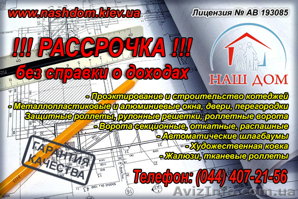 окна металлопластиковые в расрочку - <ro>Изображение</ro><ru>Изображение</ru> #1, <ru>Объявление</ru> #323465