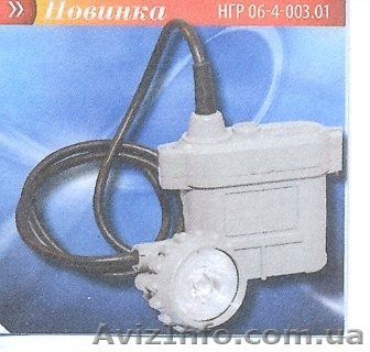 Светильник НГР 06-4-003.01.05 с сигнализатором СУБР-02СМ - <ro>Изображение</ro><ru>Изображение</ru> #1, <ru>Объявление</ru> #311349