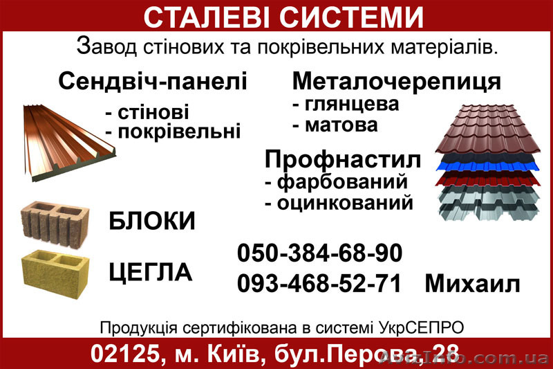 Сендвич-панели для холодильных камер производство монтаж - <ro>Изображение</ro><ru>Изображение</ru> #1, <ru>Объявление</ru> #313199