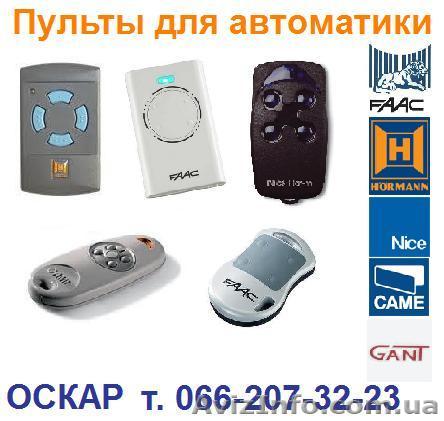 Пульты для ворот, шлагбаумов, роллет. Компания "ОСКАР" - <ro>Изображение</ro><ru>Изображение</ru> #1, <ru>Объявление</ru> #327570