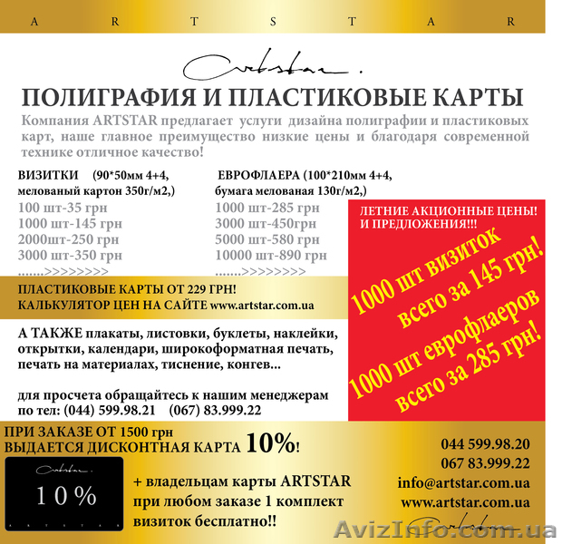 Изготовление пластиковых карт - <ro>Изображение</ro><ru>Изображение</ru> #1, <ru>Объявление</ru> #329803