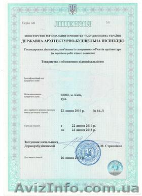 Готовые фирмы со строительными лицензиями - <ro>Изображение</ro><ru>Изображение</ru> #1, <ru>Объявление</ru> #340932