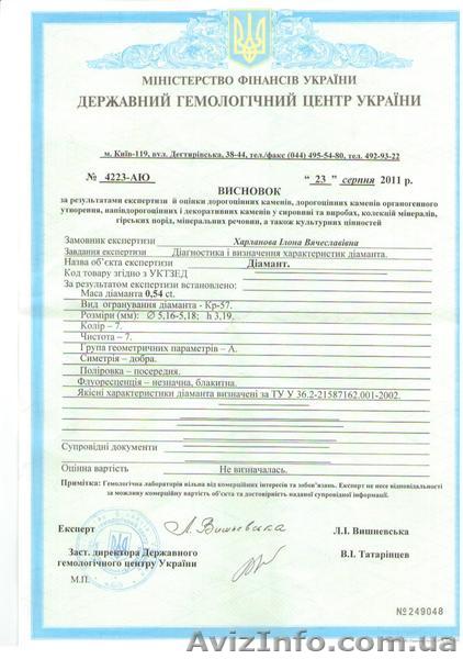 бриллиантттттто - <ro>Изображение</ro><ru>Изображение</ru> #1, <ru>Объявление</ru> #362965