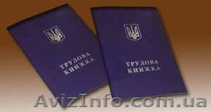 Ведение  кадрового  учёта. Киев. - <ro>Изображение</ro><ru>Изображение</ru> #1, <ru>Объявление</ru> #350230