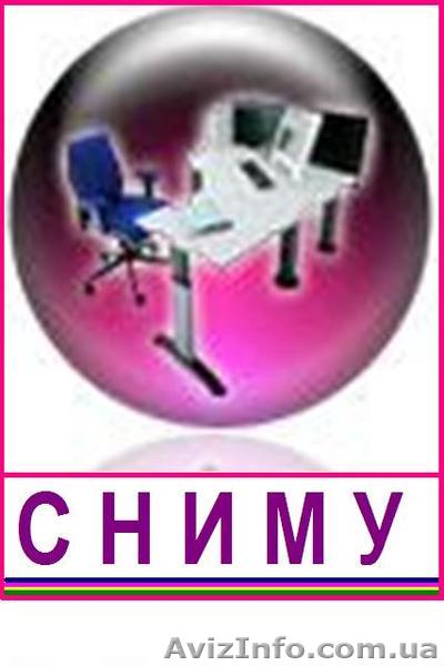 Сниму  помещение  в Броварах у хозяина.   - <ro>Изображение</ro><ru>Изображение</ru> #1, <ru>Объявление</ru> #360074