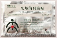 Китайский урологический пластырь. - <ro>Изображение</ro><ru>Изображение</ru> #1, <ru>Объявление</ru> #358786