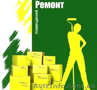 Косметический ремонт квартир - <ro>Изображение</ro><ru>Изображение</ru> #1, <ru>Объявление</ru> #370623
