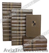 Э.Золя 26 томов - <ro>Изображение</ro><ru>Изображение</ru> #1, <ru>Объявление</ru> #384477