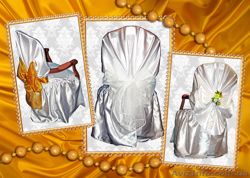 Продадим новые белые атласные чехлы на стулья. - <ro>Изображение</ro><ru>Изображение</ru> #1, <ru>Объявление</ru> #376852