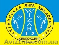  Кикбоксинг  - <ro>Изображение</ro><ru>Изображение</ru> #1, <ru>Объявление</ru> #104322