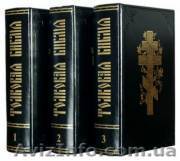 Библия Толковая! - <ro>Изображение</ro><ru>Изображение</ru> #1, <ru>Объявление</ru> #378862