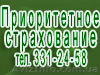 АВТОГРАЖДАНКА  ! СКИДКИ ДО 30% - <ro>Изображение</ro><ru>Изображение</ru> #1, <ru>Объявление</ru> #382954
