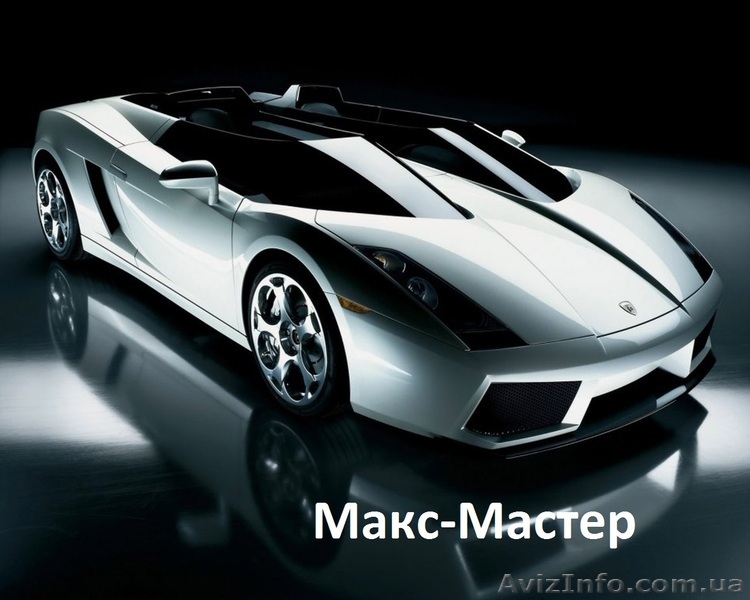 СТО, ремонт кузова Вашего авто - <ro>Изображение</ro><ru>Изображение</ru> #1, <ru>Объявление</ru> #369924