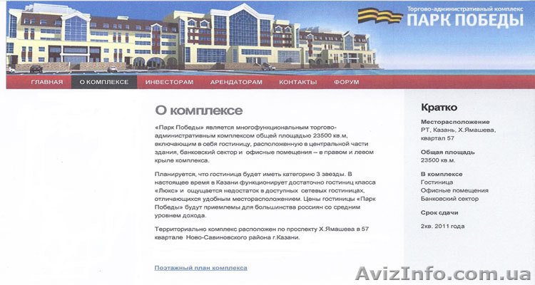 Продам бизнес: торгово-административный комплекс в г. Казани - <ro>Изображение</ro><ru>Изображение</ru> #1, <ru>Объявление</ru> #387623