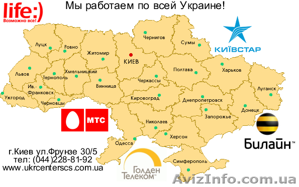 усилить мтс, билайн, киевстар, лайф, усилители сотового сигнала - <ro>Изображение</ro><ru>Изображение</ru> #1, <ru>Объявление</ru> #387053