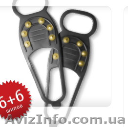 Антискользители для ходьбы в гололед - <ro>Изображение</ro><ru>Изображение</ru> #1, <ru>Объявление</ru> #392965