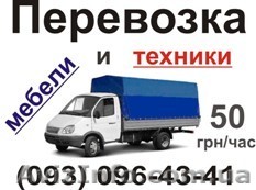 Грузовые перевозки Грузчики недорого - <ro>Изображение</ro><ru>Изображение</ru> #1, <ru>Объявление</ru> #414621