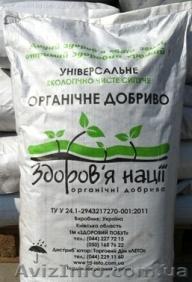 Органическое удобрение Здоровье Нации 75л - <ro>Изображение</ro><ru>Изображение</ru> #1, <ru>Объявление</ru> #422164