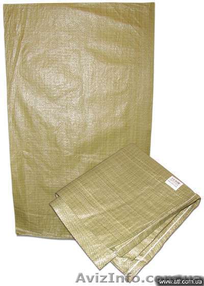 Мешки п/п новые по цене б/у - <ro>Изображение</ro><ru>Изображение</ru> #1, <ru>Объявление</ru> #456135