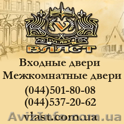Входные двери. Бронедвери Киев - <ro>Изображение</ro><ru>Изображение</ru> #1, <ru>Объявление</ru> #453210