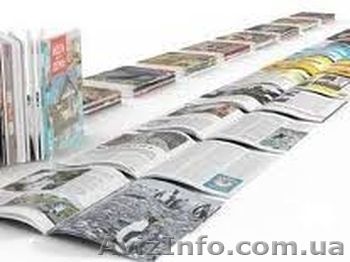 Печать газеты в типографии, газеты, газетная печать - <ro>Изображение</ro><ru>Изображение</ru> #1, <ru>Объявление</ru> #438525