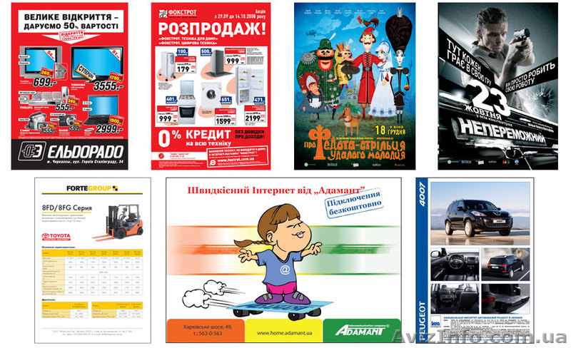 Печать листовок, изготовление листовок, листовки - <ro>Изображение</ro><ru>Изображение</ru> #1, <ru>Объявление</ru> #438542