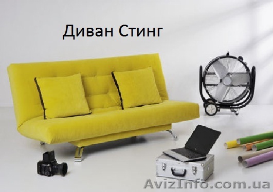 Диваны СТИНГ киев - <ro>Изображение</ro><ru>Изображение</ru> #1, <ru>Объявление</ru> #444870