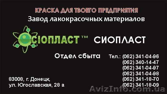 0237-БЭП грунтовка БЭП0237 грунтовка БЭП-0237 БЭП от производителя   - <ro>Изображение</ro><ru>Изображение</ru> #1, <ru>Объявление</ru> #451756