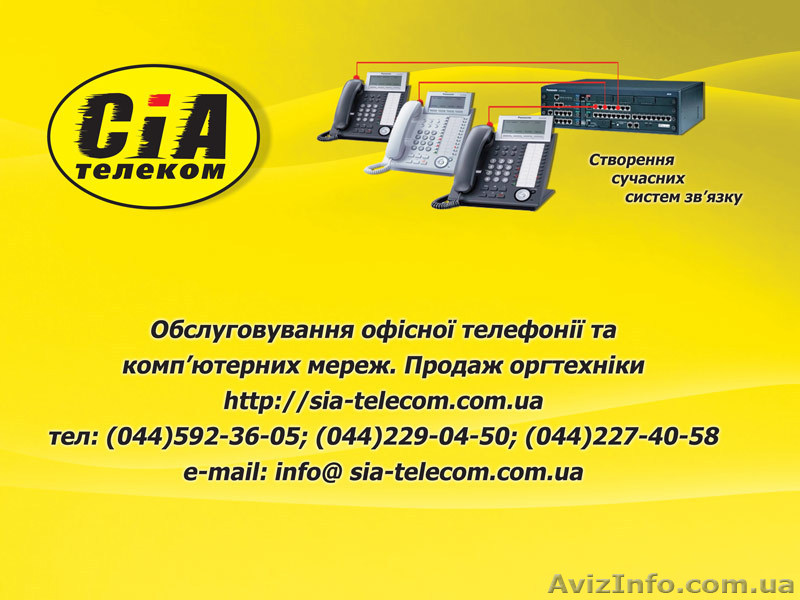   АТС и IP- АТС  Panasonic 3 года гарантии на оборудование. - <ro>Изображение</ro><ru>Изображение</ru> #1, <ru>Объявление</ru> #431243