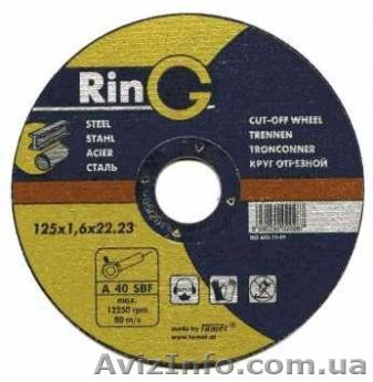 Відрізні і зачисні круги Ring (Австрія) - <ro>Изображение</ro><ru>Изображение</ru> #1, <ru>Объявление</ru> #467050
