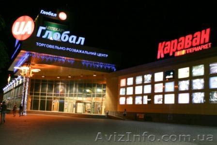  ТРЦ Глобал UA в м. Житомир - <ro>Изображение</ro><ru>Изображение</ru> #1, <ru>Объявление</ru> #477986