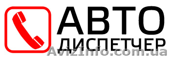 перевозки полтава попутки донецк услуги транспорта херсон автодиспетчер луганск  - <ro>Изображение</ro><ru>Изображение</ru> #1, <ru>Объявление</ru> #474131