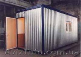 Купить строительный вагончик 21000 грн  - <ro>Изображение</ro><ru>Изображение</ru> #1, <ru>Объявление</ru> #463798