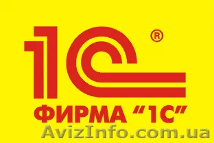 Курсы 1С программирования, обучение 1С  качественно и недорого - <ro>Изображение</ro><ru>Изображение</ru> #1, <ru>Объявление</ru> #457009
