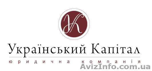 Юридична консультація - <ro>Изображение</ro><ru>Изображение</ru> #1, <ru>Объявление</ru> #462546