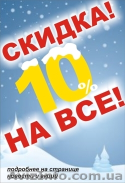 Новогоднее предложение от интернет-магазина ТОРГМАГ - <ro>Изображение</ro><ru>Изображение</ru> #1, <ru>Объявление</ru> #470658