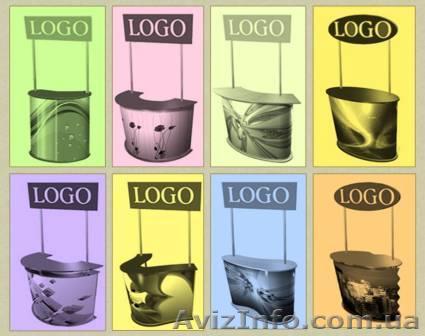 Промостойки, промостолы, стенды – изготовление в Киеве - <ro>Изображение</ro><ru>Изображение</ru> #1, <ru>Объявление</ru> #466725