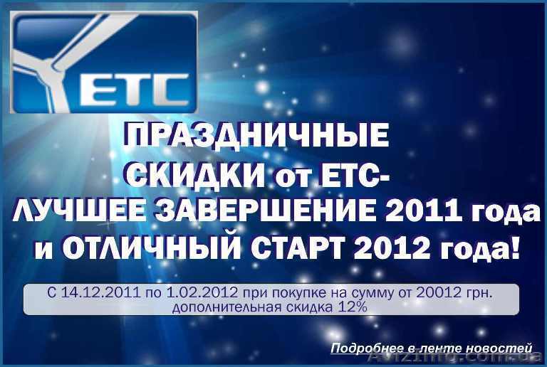 Торговое оборудование от ЕТС, Новогодние подарки - <ro>Изображение</ro><ru>Изображение</ru> #1, <ru>Объявление</ru> #469237
