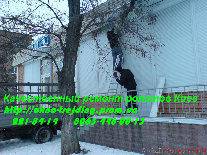 Замена шнура в ролете Киев, замена ролетного шнура Киев - <ro>Изображение</ro><ru>Изображение</ru> #1, <ru>Объявление</ru> #483956