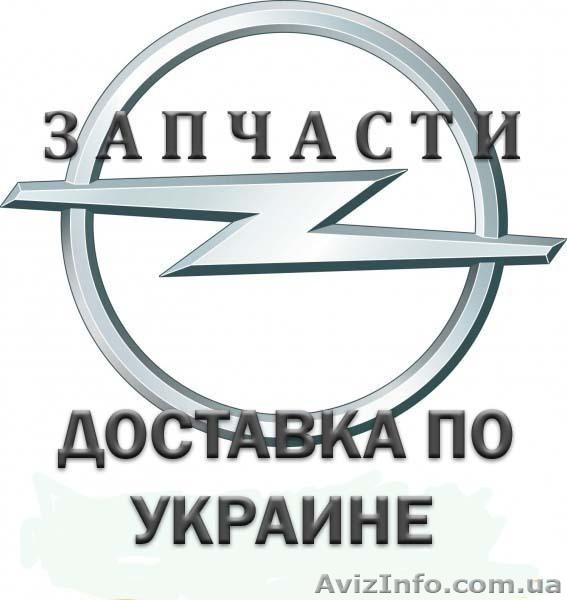 Бампер, капот, кузовные Оpel Astra - <ro>Изображение</ro><ru>Изображение</ru> #1, <ru>Объявление</ru> #518885