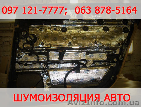 Полная шумоизоляция Вашего автомобиля . Киев. - <ro>Изображение</ro><ru>Изображение</ru> #1, <ru>Объявление</ru> #517751